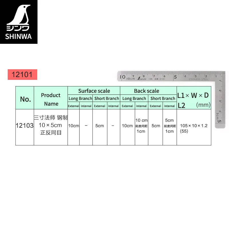 SHINWA Multi-function Woodworking Decoration 90 degree High Precision Curved Measuring Tool Right Angle Ruler Turning Ruler