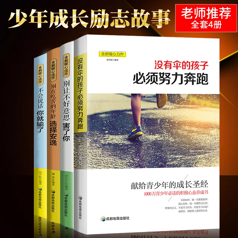 Wie, Freunde zu Gewinnen und Einfluss Menschen Chinesische Version Erfolg motivations bücher