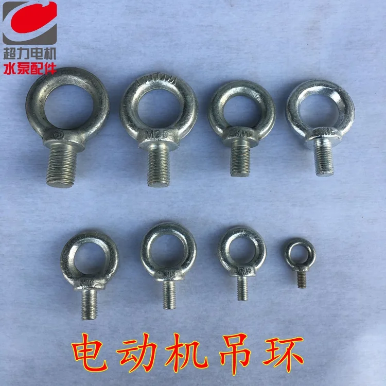 Integral galvanizing motor lifting ring screw electromechanical fittings M6-M30 ring screw lifting crane NO.C0203