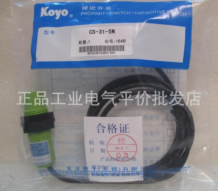 100% original New CS-31-5N KOYO Wuxi Guangyang Proximity Switch Proximity Sensor