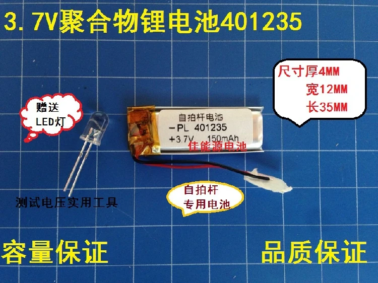 3.7โวลต์แบตเตอรี่ลิเธียมโพลิเมอร์401235 150มิลลิแอมป์ชั่วโมงตัวจับเวลาแบตเตอรี่ปากกาบันทึกสร้อยข้อมือสมาร์ทLi-ionเซลล์