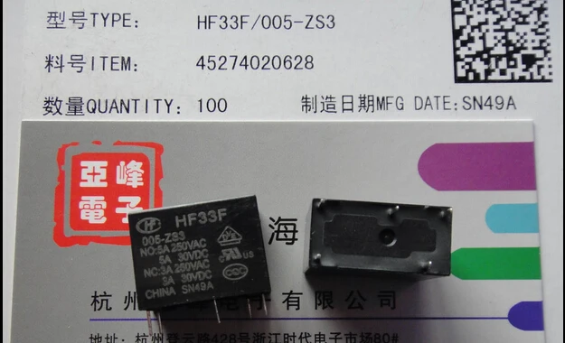 HOT NEW HF33F-005-ZS3 HF33F-005-ZS3-5VDC HF33F 005-ZS3 5VDC 005-ZS3-5VDC 5V RELAY DIP5