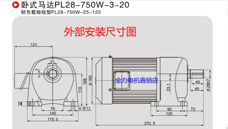 Gear motor 0.75KW three-phase 220V380V frequency control motor 750W speed ratio 10 axis 28 horizontal