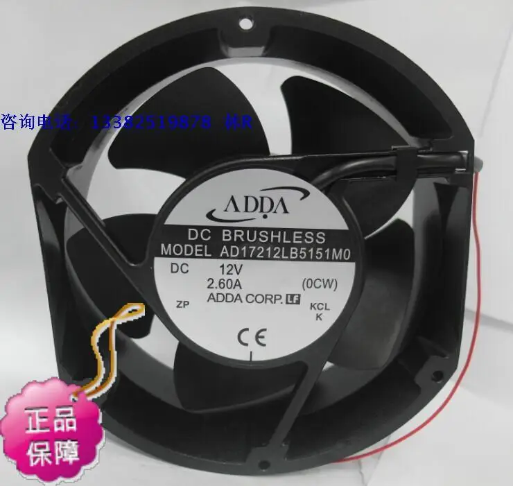 NEW ADDA AD17212LB5151MO DC12V 17251 high air volume cooling fan