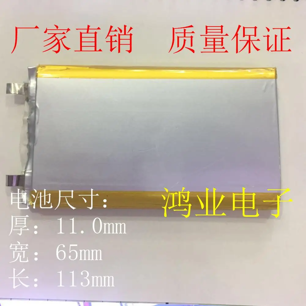 New 3.7V polymer lithium battery 1165113 10000mAh large capacity DIY charging treasure mobile power supply