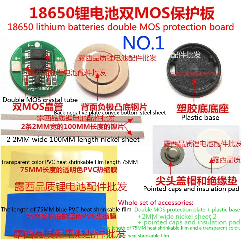 10set/lot Protective plate 18650 lithium battery universal dual MOS protection plate 4.2V18650 cylindrical 6A current