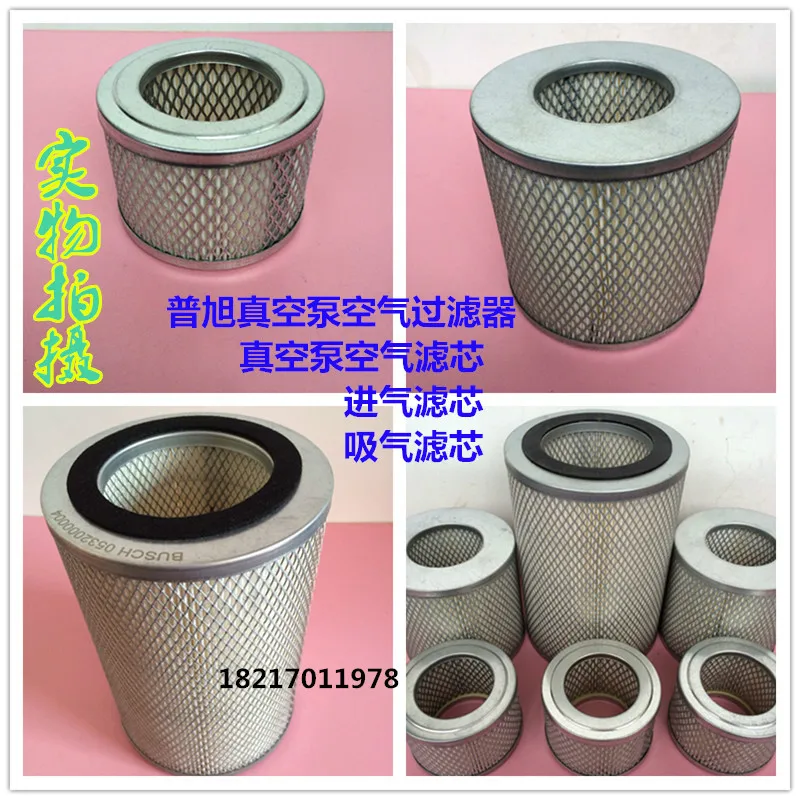 BUSCH vacuum pump air filter 0532000002 0532000003 0532000004 intake filter