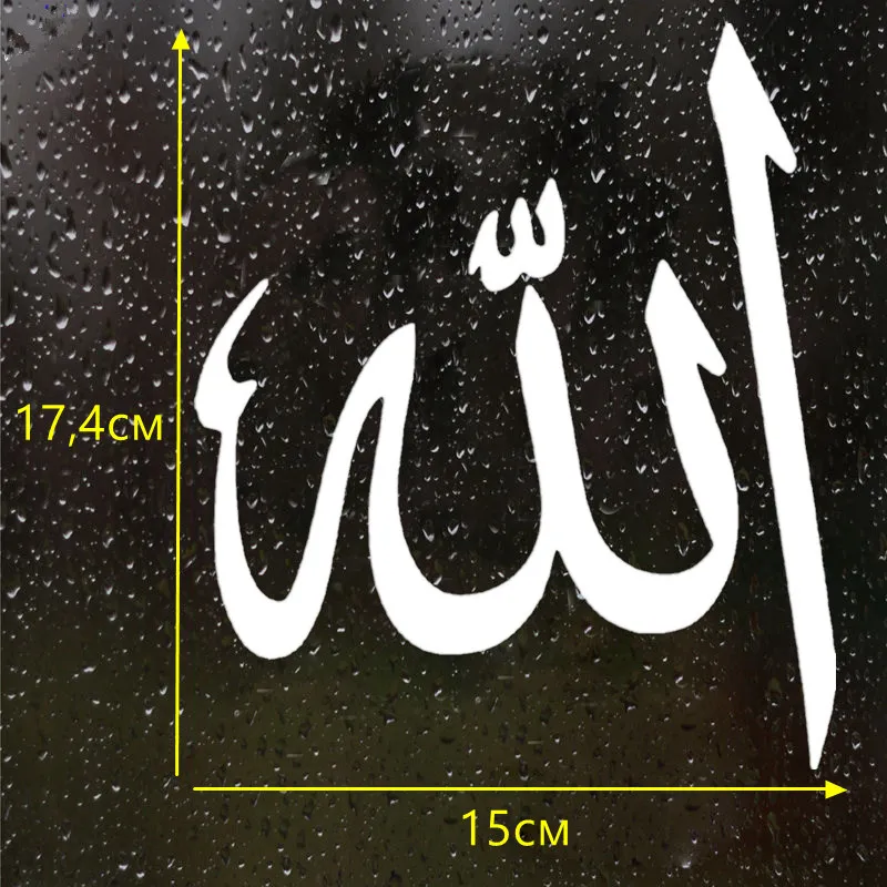 CS-566#17.4*15cm Allah Muslim Symbol Sticker funny car sticker and decal white/black vinyl auto car stickers choose size