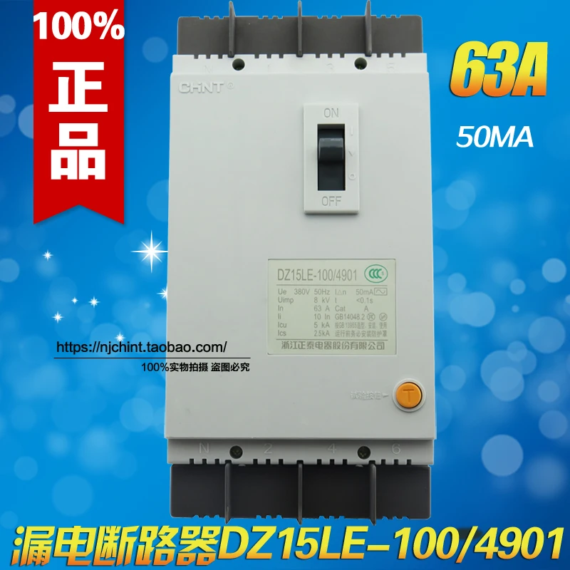 

Genuine CHINT earth leakage circuit breaker switch three phase four wire 63A 50MA DZ15LE-100/4901