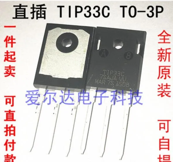โมดูลTIP33Cเดิมแท้และใหม่จัดส่งฟรี