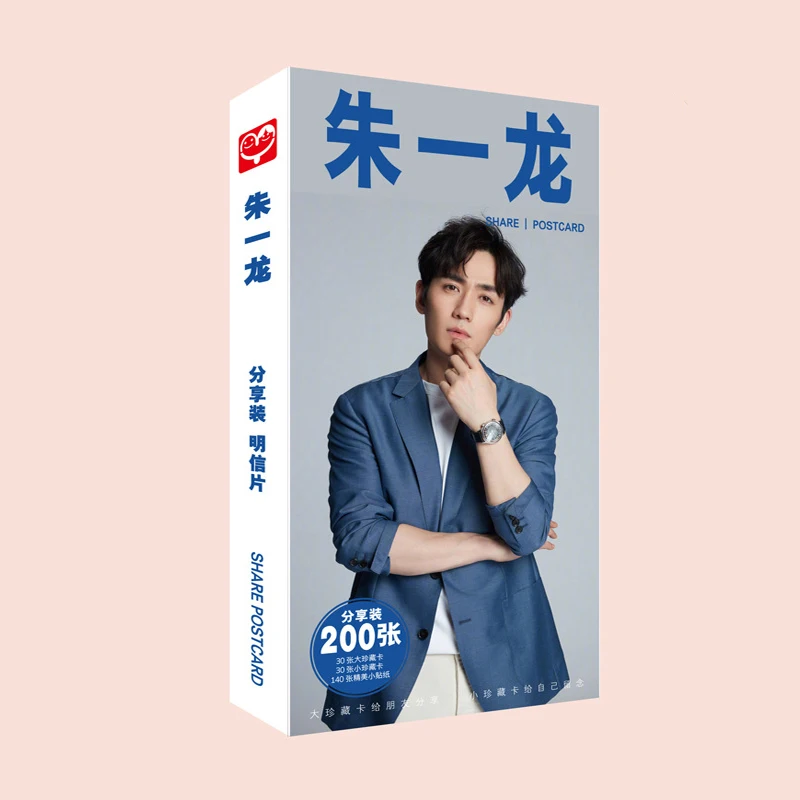 

Zhu Yi Long Shen Wei Postcard Stickers Set China Male Actor TV Drama Program Picture Book Card Festival Gift