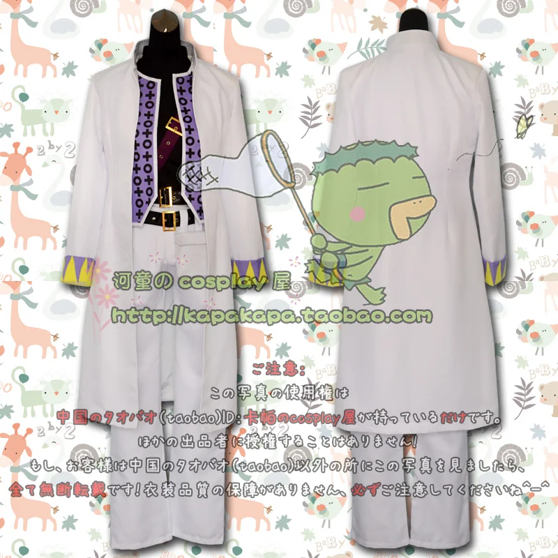 JoJo's Bizarre Adventure Kujo Jotaro Cosplay Costume