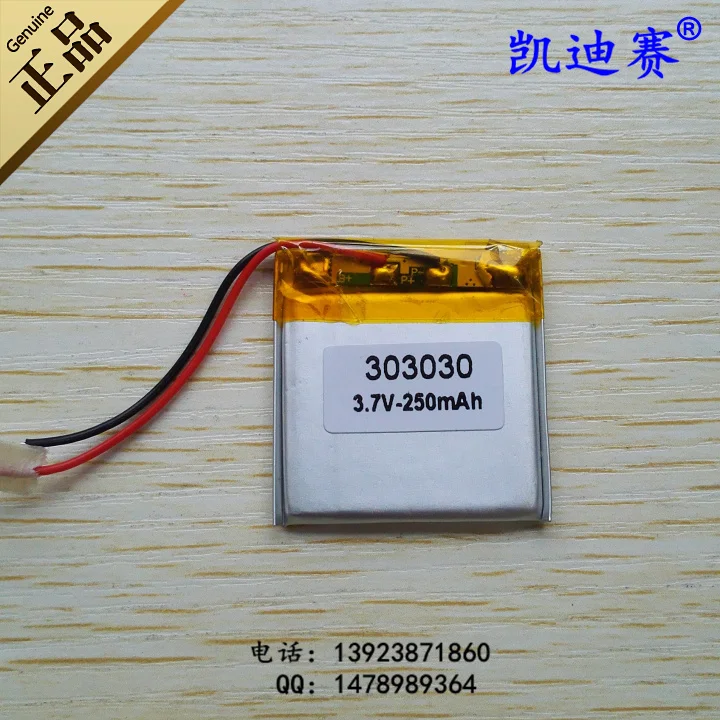 3.7V polymer lithium battery 303030 250mAh ultra-thin MP3/MP4 special battery A