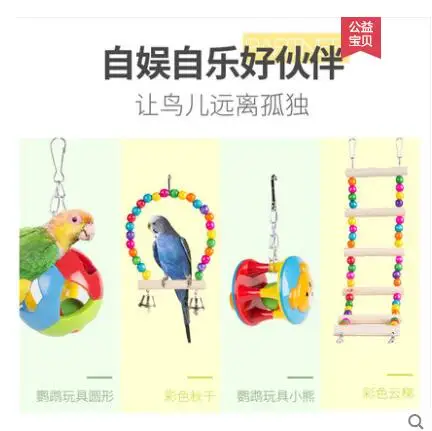 Parrot Toys Supplies Birds Swing Rings Ladders Ladders Tiger Skins Peony Xuanfeng Bird Cage Ladder Claw Climb