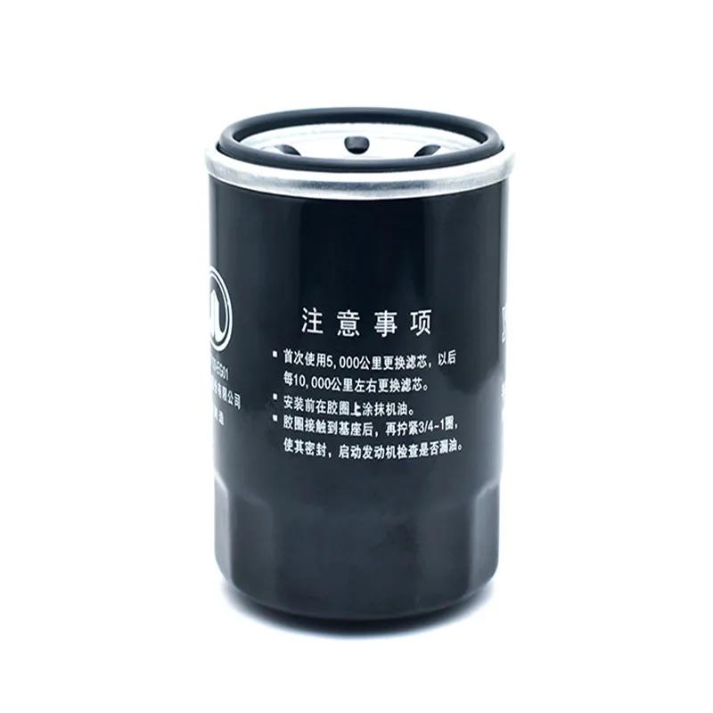 Suitable for Great Wall Hover H6 M4 FLORID VOLEEX C30 C50 1.5 Displacement 1.5T Displacement Original Machine Filter