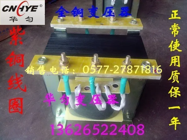 Hua Yun licensing BK-3000VA isolation transformer E 380V transformer BK-3K turn 220V (full copper)