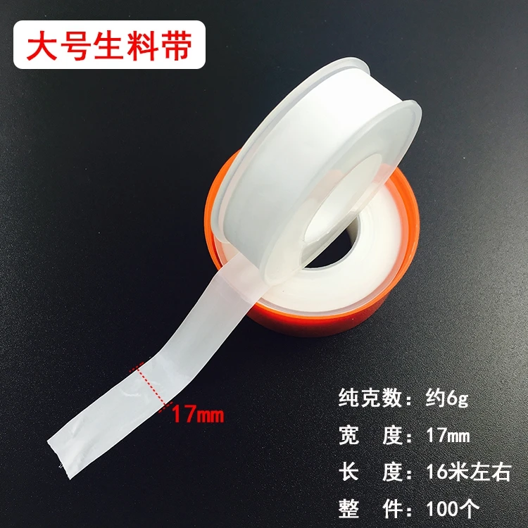 

Raw Material With Waterproof Tape Water Tape Polyethylene Waterproof With Thick Wide Seal Red Roll Mail