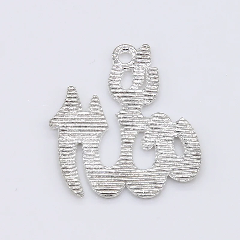 6PCS Islamic Allah Connector Religious Muslim Charm Pendant Accessories Bracelet Necklace Jewelry Making