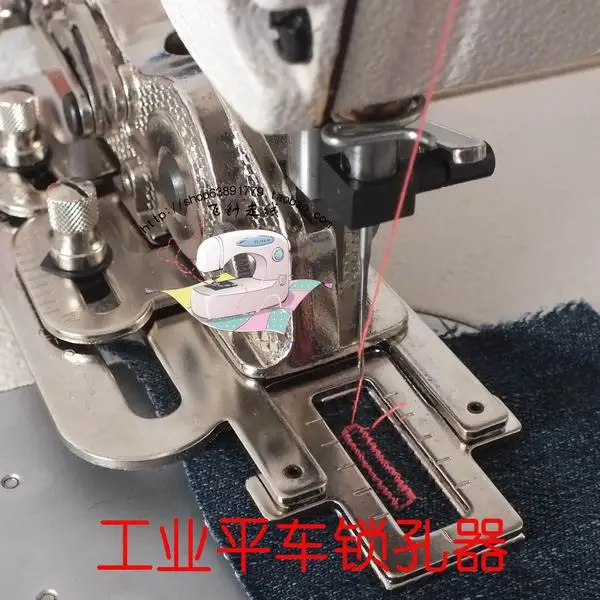 Industrial sewing machine flat car adjustable keyhole keyhole flat car button eye presser sewing machine sleeve presser foot