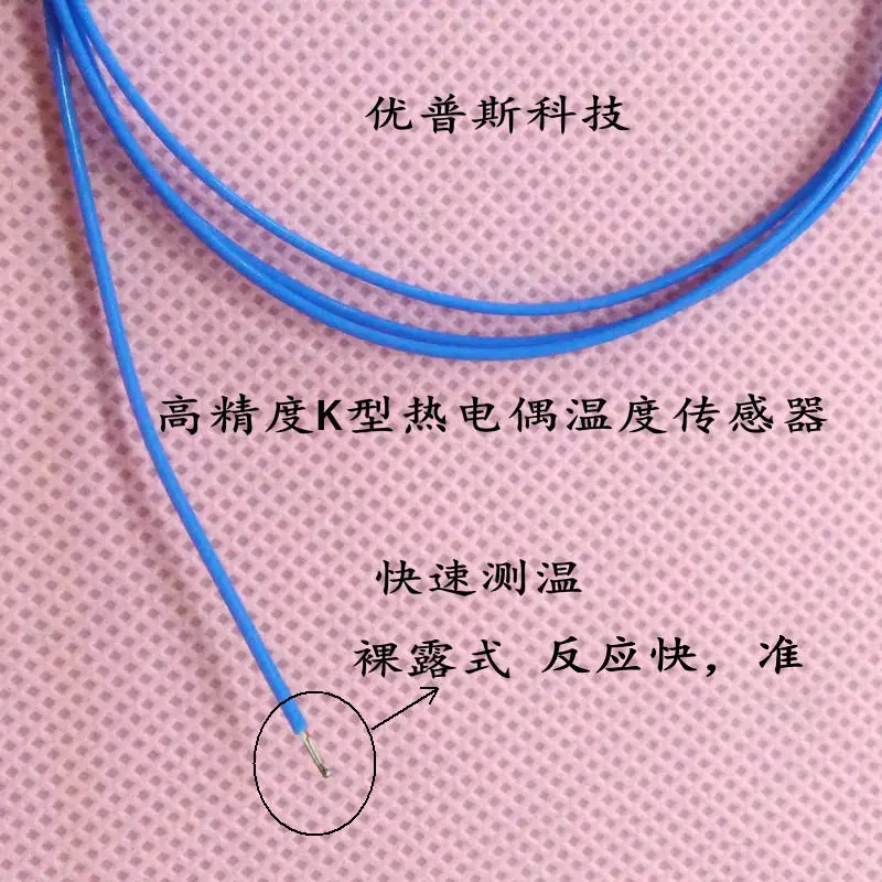 Micro K Type Thermocouple Probe Bare Type K Thermocouple Wire Type T PTFE  Temperature Line