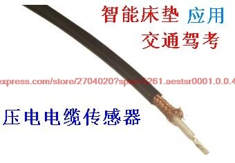 Piezoelectric transducer cable intelligent traffic monitoring mattress piezoelectric film piezoelectric vibration mattress