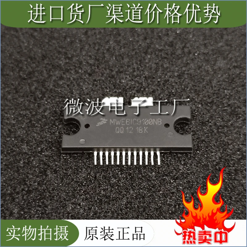 

MWE6IC9100NB SMD RF tube High Frequency tube Power amplification module