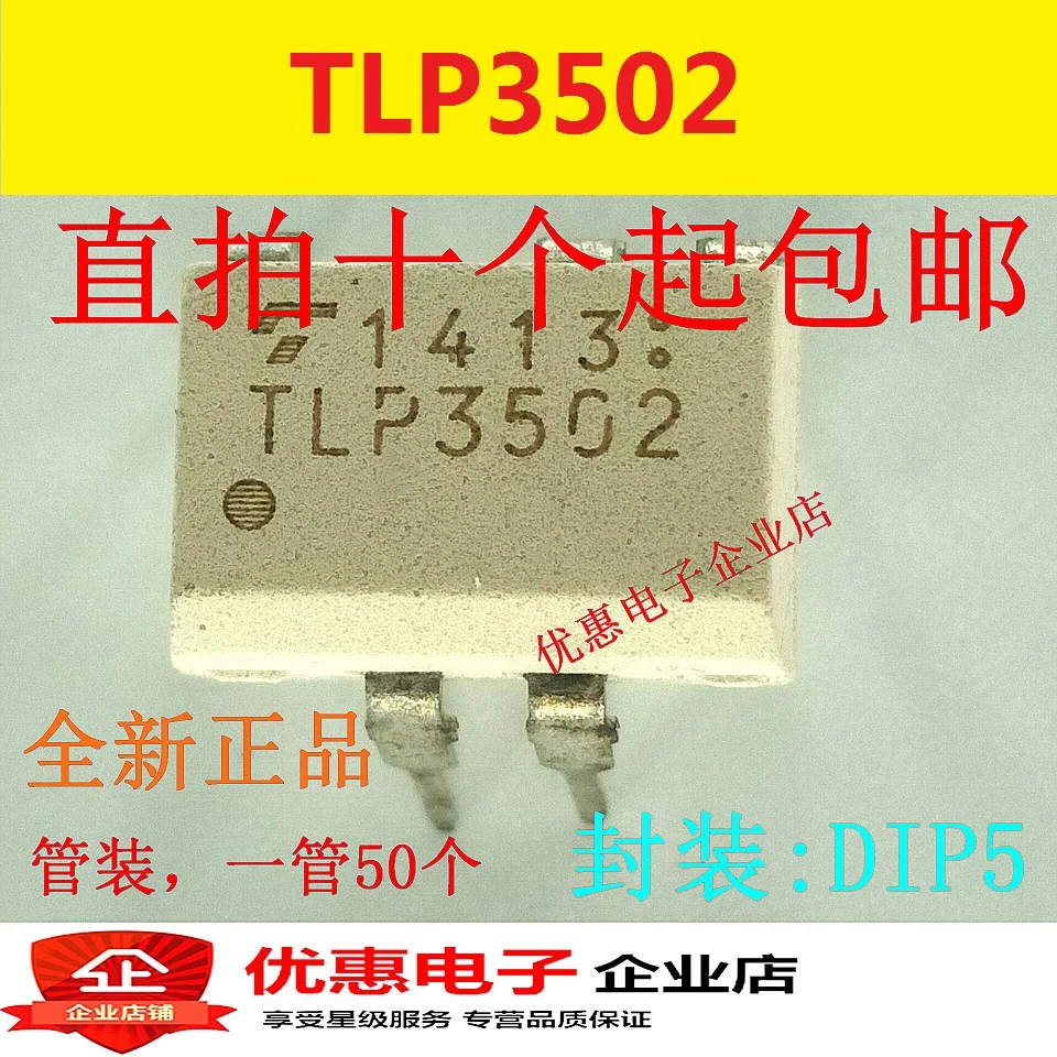 

10PCS TLP3502A TLP3502 DIP5 new original IC