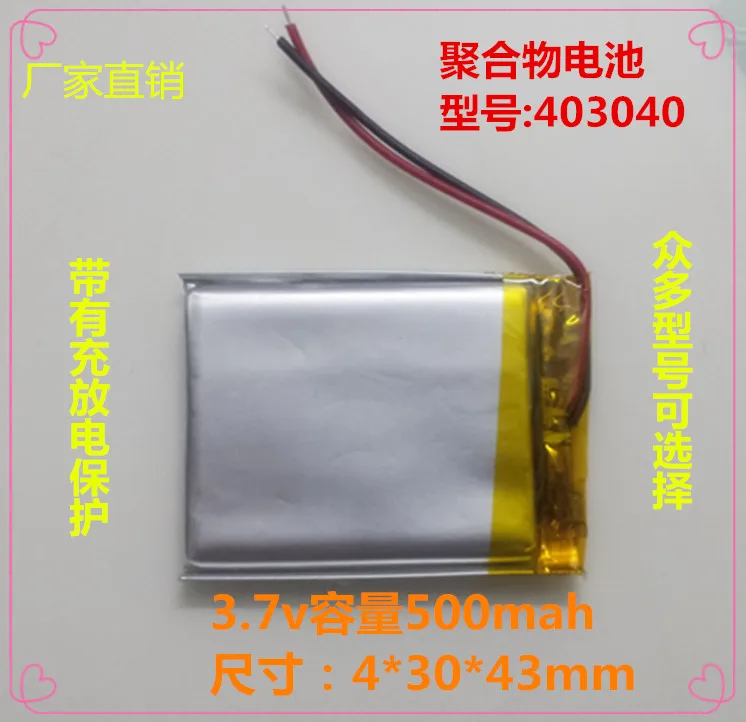 403040 polymer lithium battery 3.7V 500MAH for GPS recorders, speakers and other digital manufacturers direct sales Rechargeable