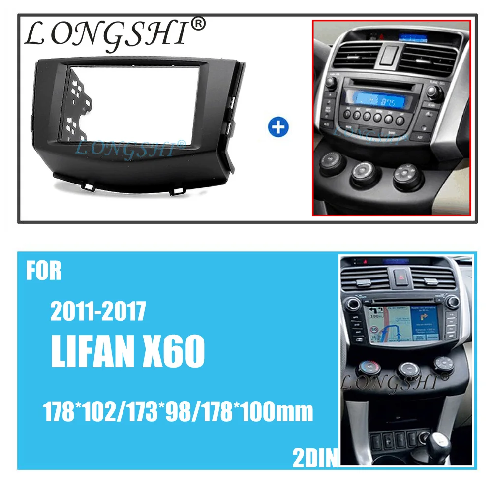 Car 2DIN Radio DVD Frame Fascia Dash Panel for LIFAN X60 2011 2012 2013 2014 + Stereo Fascia Dash CD Trim Installation Kit 2 din