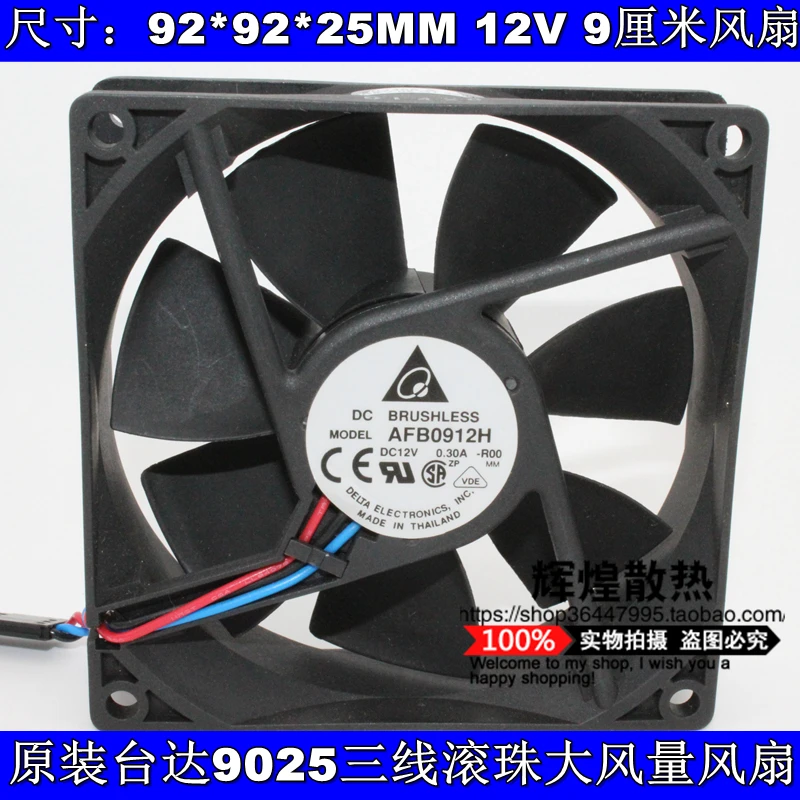 

brand new DELTA AFB0912H-ROO 9025 12V 0.30A 9CM cooling fan