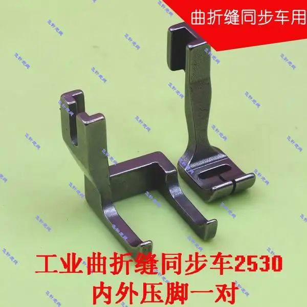 Zigzag stitching herringbone synchronous car binder outer presser foot width 22mm fine tooth inner presser foot width 13mm