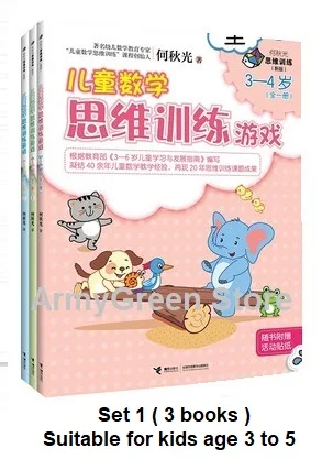 He Qiuguang Logic Thinking Education Concentration Attention Brains Training Maths Series Chinese Book For Kids Child