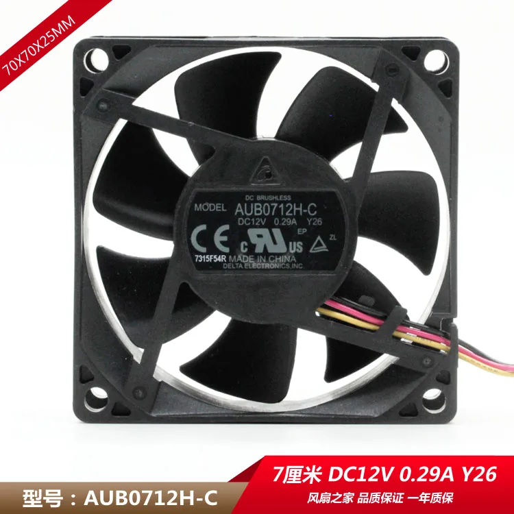 

New Original AUB0712H-C 0.29A AUB0712HH-C 0.40A DC12V 70x70x25MM CM 3 Lines Projector cooling fan