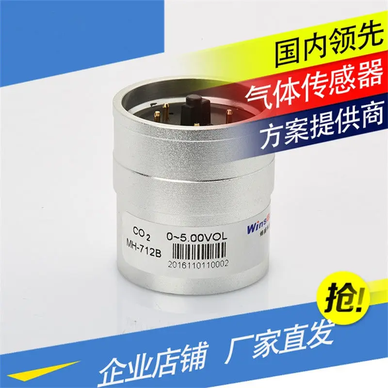 

NDIR CO2 gas detection Intelligent infrared carbon dioxide sensor MH-712B