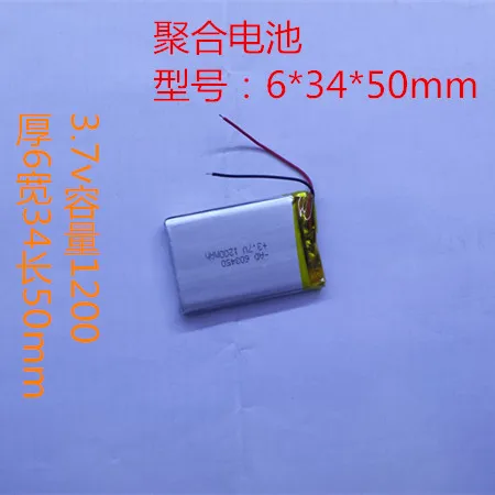 603450พอลิเมอแบตเตอรี่3.7โวลต์1200มิลลิแอมป์ชั่วโมงใช้ในจีพีเอสเครื่องบันทึกและอื่นๆดิจิตอลทั่วไปแบตเตอรี่ชาร์จLi-ion C