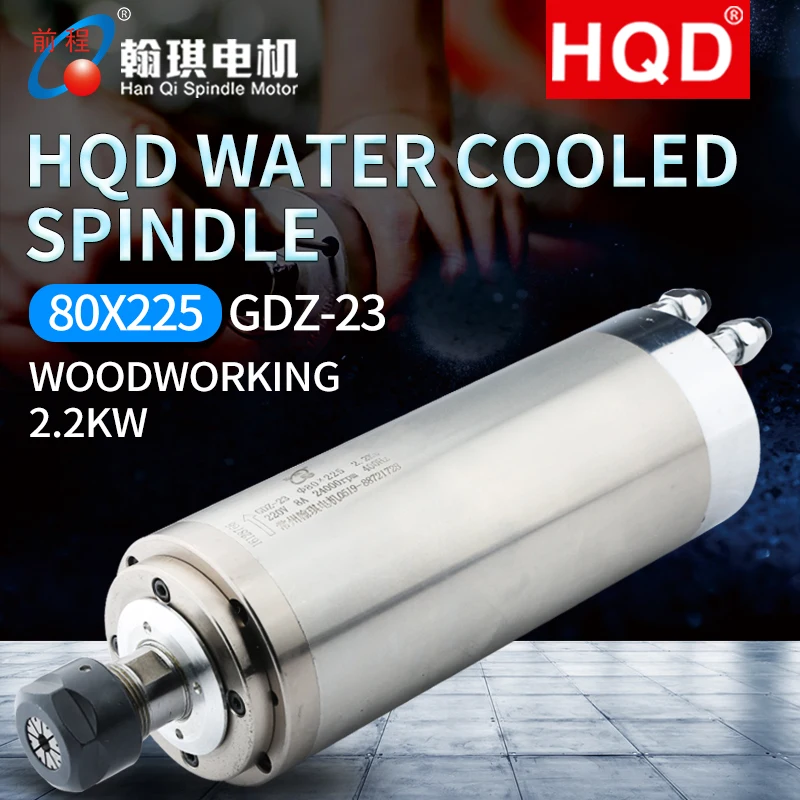 HQD 2.2KW water-cooled spindle +2.2KW inverter +4.5 meters pump +85MM fixture package