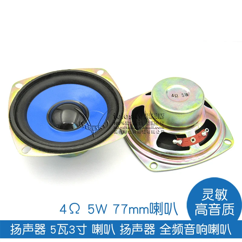 5 watts 3 inch horn speaker full range speakers 4 o 5w 77mm