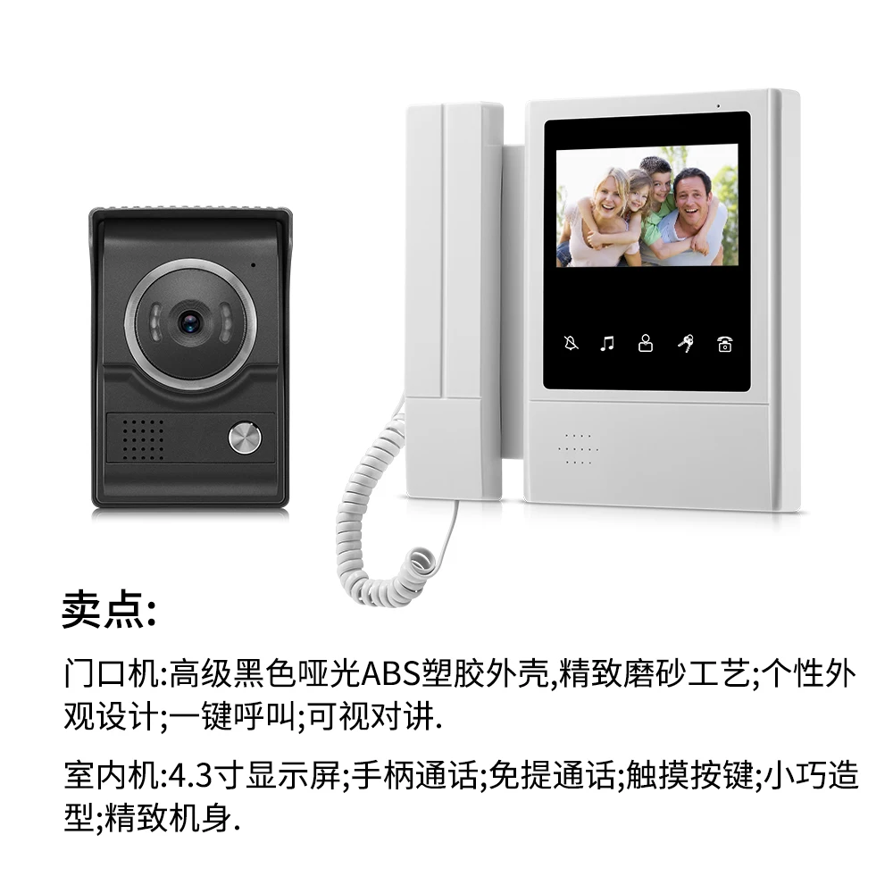 4.3 Inch Two Way Intercom Video Door Phone   XSL-V43E168-L+