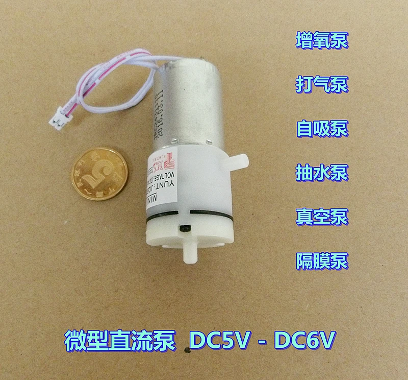 5pcs 5V-6VDC Miniature Vacuum Pump Mini Air Pump 100KPa 370 Motor air pump