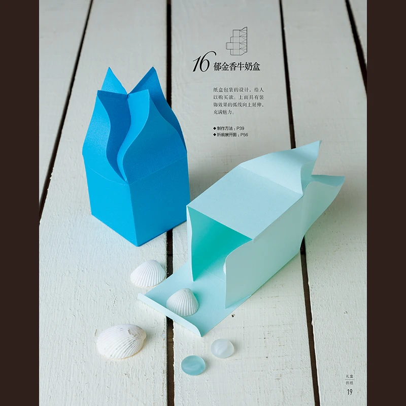 Imagem -02 - Curvo 3d Origami Livro para Crianças Creative Arcs Beautiful Origami Handmade Paper Toy Gift For Kids