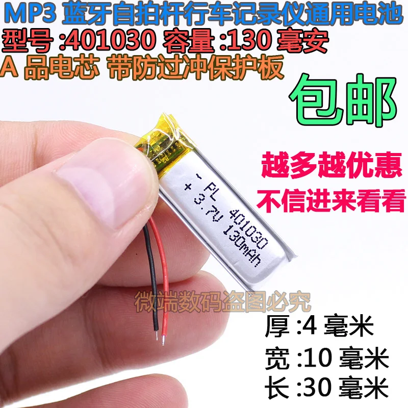 401030 polymer 3.7V large capacity New hot A BT2010 Bluetooth headset rechargeable battery general mail