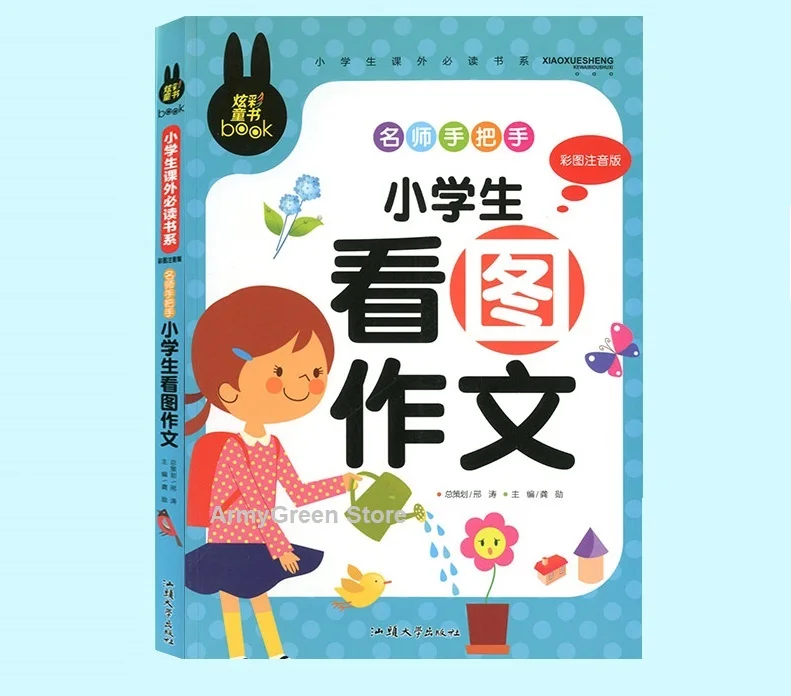 

China Primary School Chinese Characters Writing Literature Text Series Book Chinese Mandarin Pinyin Hanzi Book Kids Age 6 and up