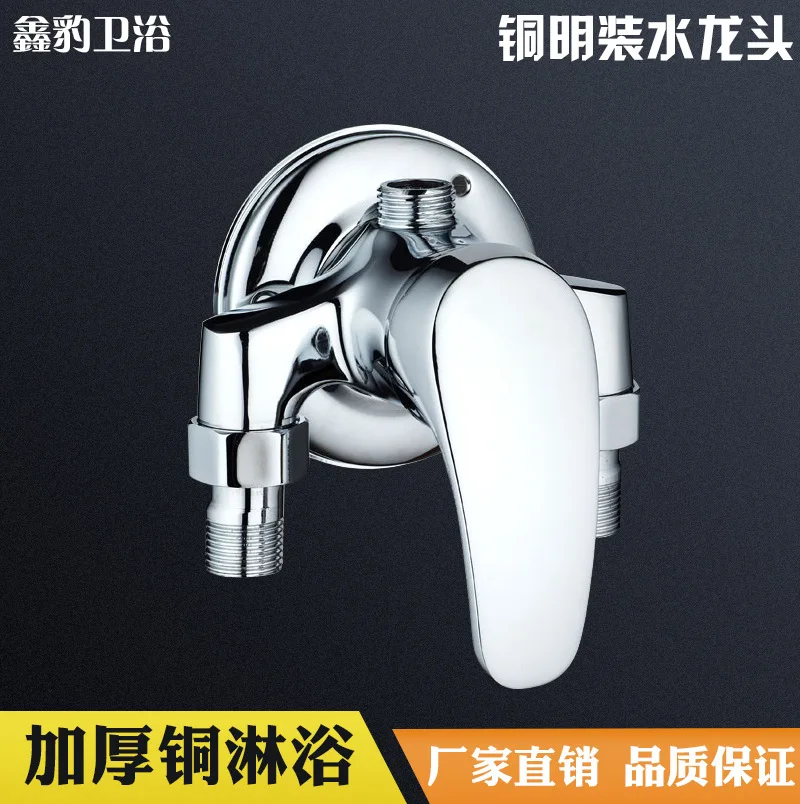 Copper shower mixing valve faucet hot and cold installed water faucet sanitary ware hardware wholesale factory outlet