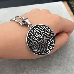 islam muslim Allah shahada Stainless Steel pendant necklace  there is no god but Allah Muhammad is God's messenger