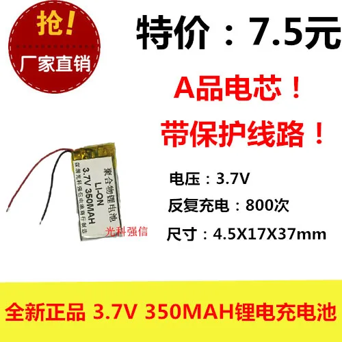 New full công suất 3.7 v pin lithium polymer 451737 350 mah GPS walkie talkie/thiết bị/Mini