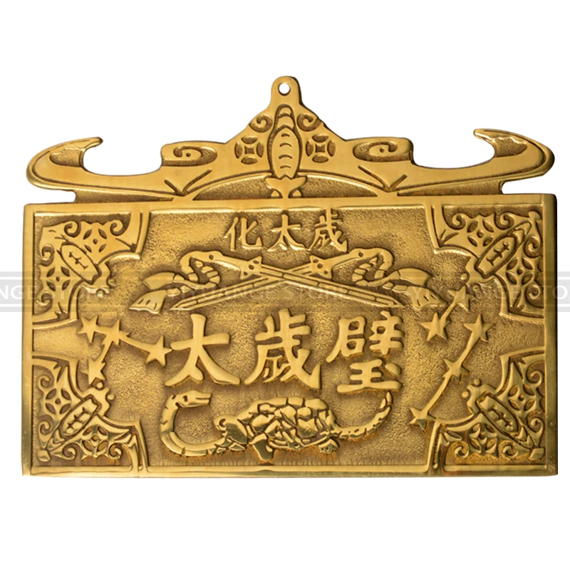 Fengshui A copper hua TaiSui Coin the Five Blessings Pure gossip Tai Sui Fu Home Furnishing decorations