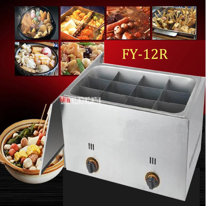 1PC FY-12R Commercial Gas multi-functional commercial  kanto cooking machine Snack equipment cooking pot