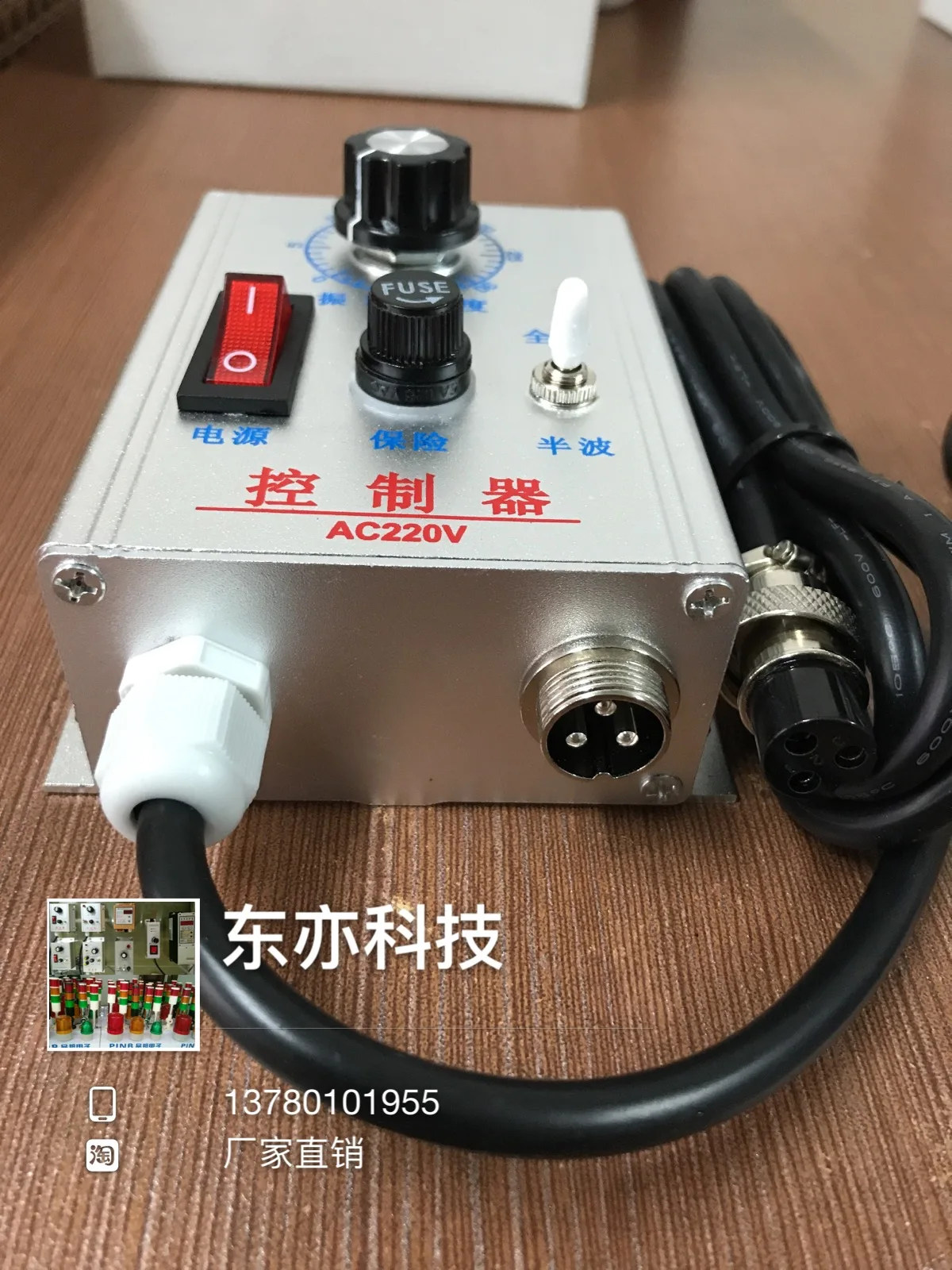 진동 디스크 컨트롤러, 진동 디스크 거버너 와이어링, 220V 5A