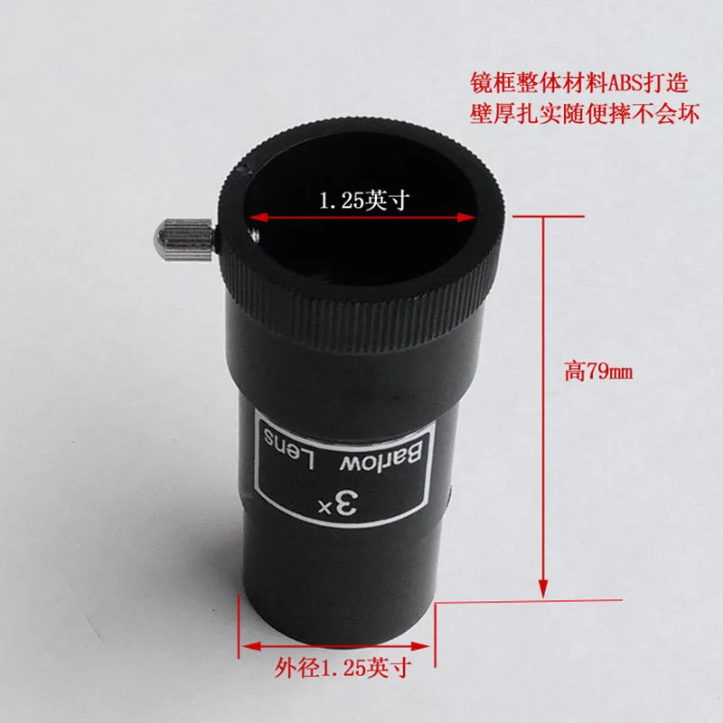 

3X Astronomical Telescope 31.7mm Barlow Mirror Lens Focusing Zenith Eyepiece Accessories General 3 Times Lens 1.25inch Interface