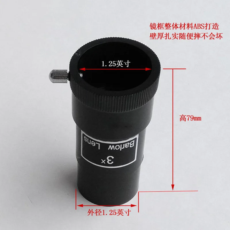 3X Astronomical Telescope 31.7mm Barlow Mirror Lens Focusing Zenith Eyepiece Accessories General 3 Times Lens 1.25inch Interface